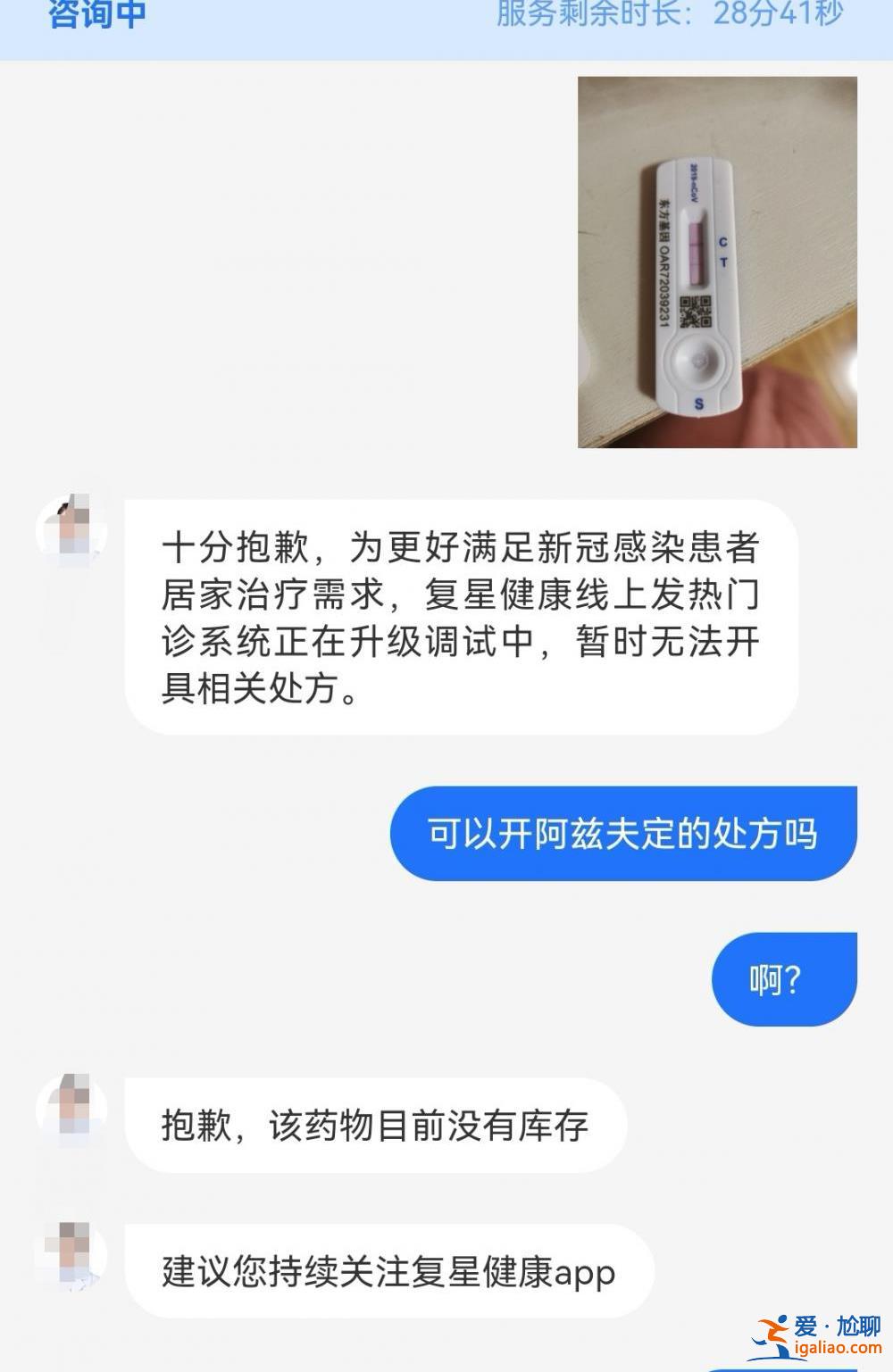 “线上开方”的新冠药阿兹夫定被质疑副作用 病毒学专家称上市匆忙？