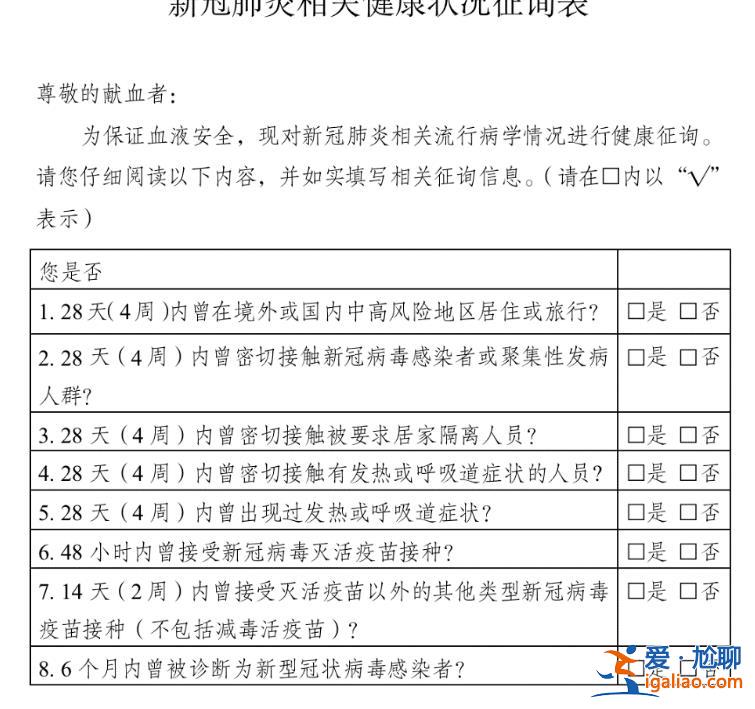 多地血库告急！江苏血液中心A型血仅剩3天用量 什么原因？？