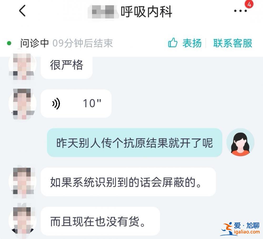 “线上开方”的新冠药阿兹夫定被质疑副作用 病毒学专家称上市匆忙？