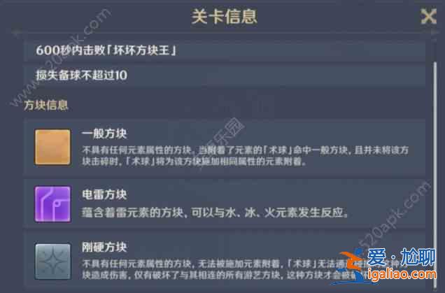 原神胡言乱语雷法师怎么样 胡言乱语雷法师玩法攻略？