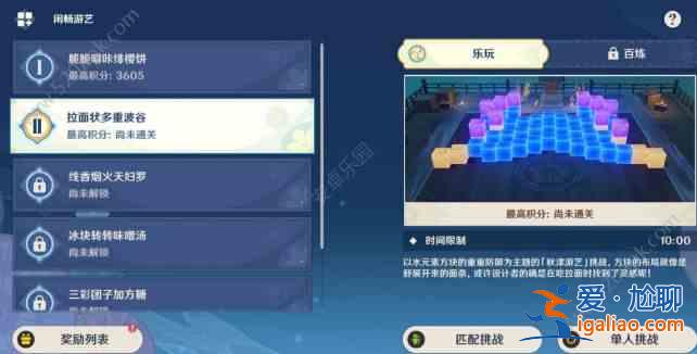 原神拉面状多重波谷怎么玩 拉面状多重波谷玩法攻略？