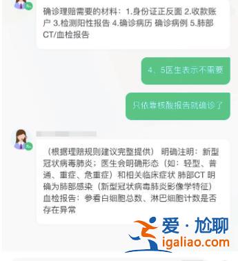 买新冠保险“阳”了却理赔难 消费者称因没有感染到肺部 众安保险拒赔？