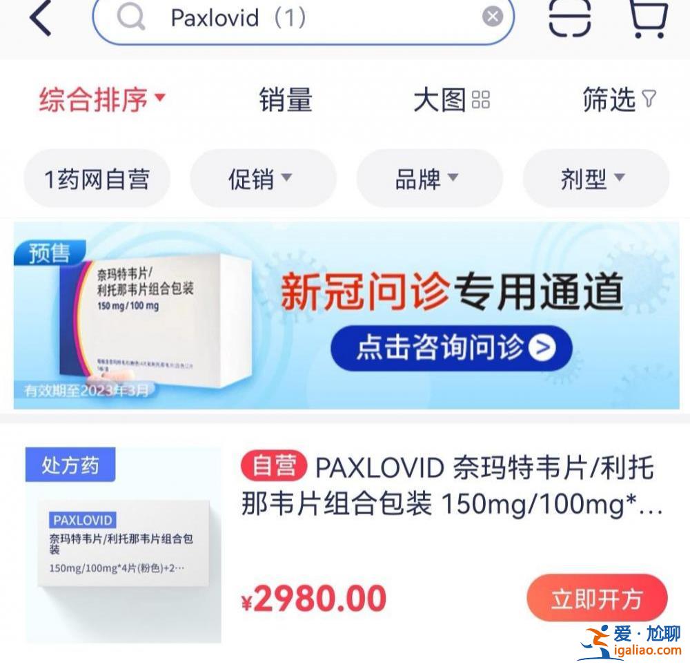 2300元已是全球低价？辉瑞新冠口服药澳洲卖至5500元 低价仿制药不在中国销售？