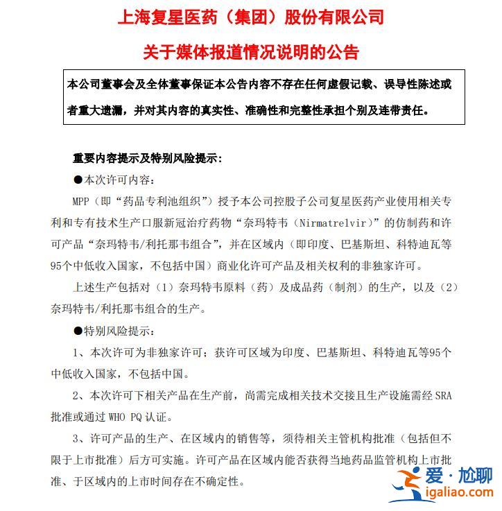 2300元已是全球低价？辉瑞新冠口服药澳洲卖至5500元 低价仿制药不在中国销售？