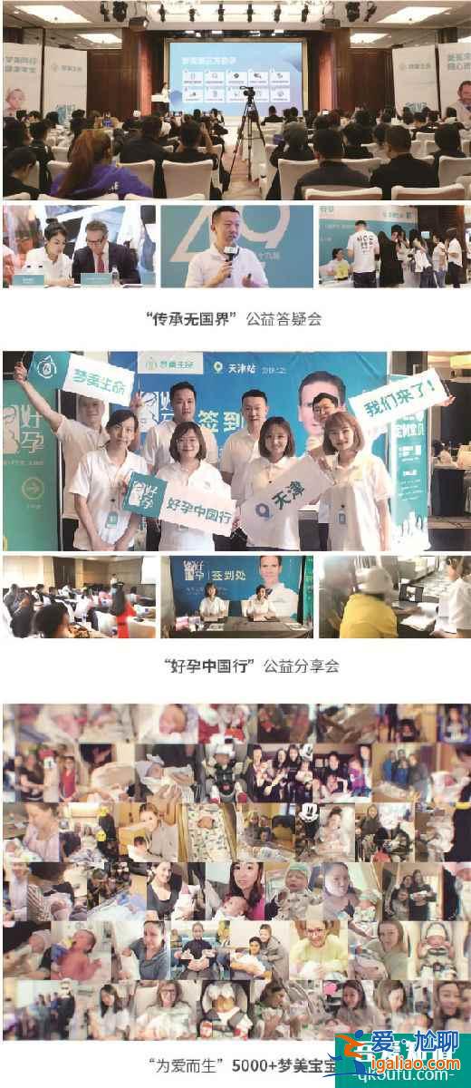 伊甸园试管婴儿医院 北京展会即将亮相？