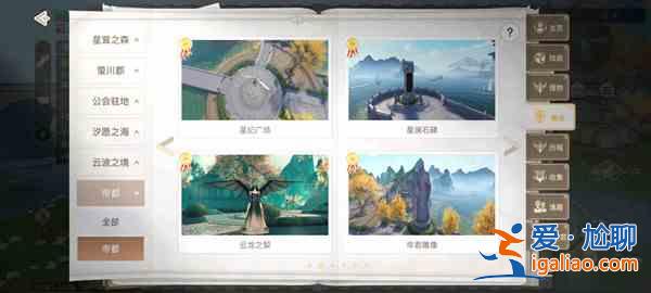 天谕帝都景点在哪里？23处帝都景点最新位置坐标大全？