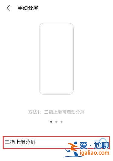 vivoS9如何手动分屏？