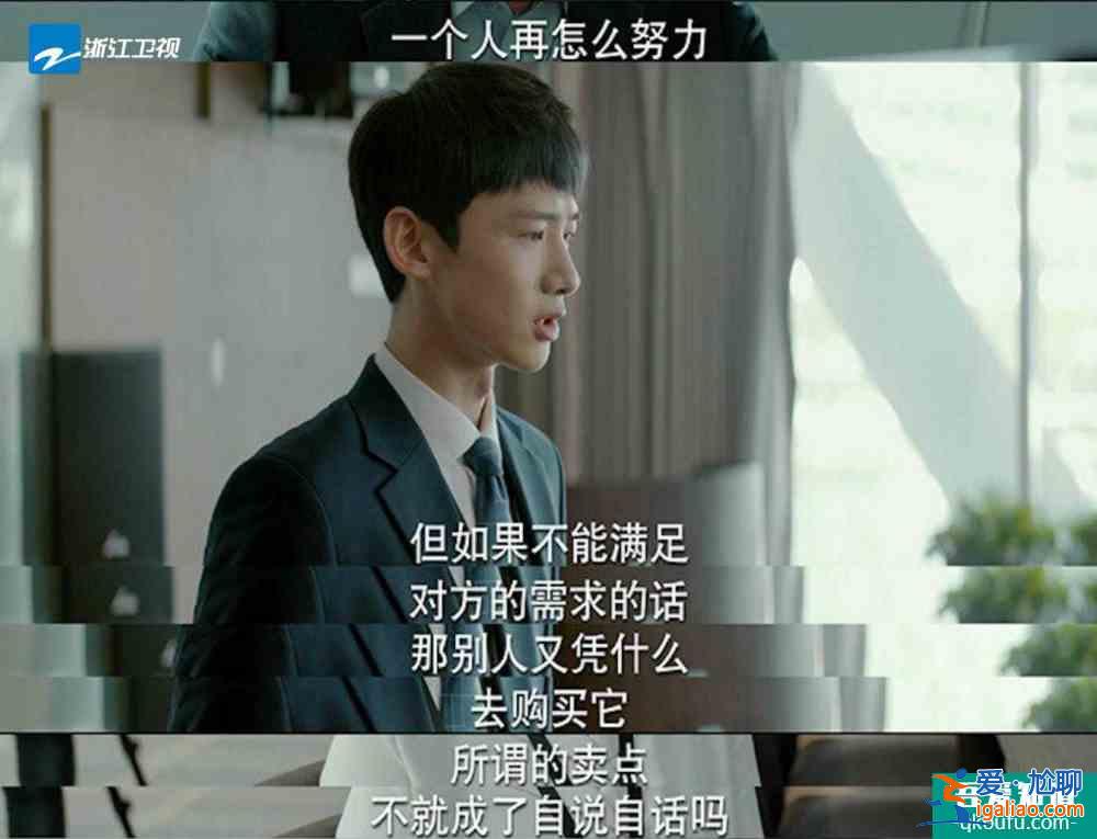 “你的卖点是什么？”《平凡的荣耀》的答案是……？