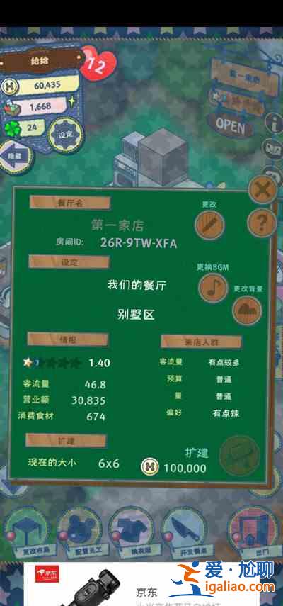布偶动物的餐厅新手怎么玩？新手全方位玩法技巧攻略汇总？