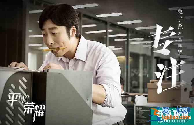 没有了炫富，缺失了豪宅，《平凡的荣耀》平凡而又励志？