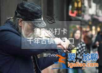 独家航拍重庆仙女山雪后美景？