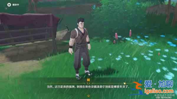 原神远吕羽氏遗事任务怎么完成？远吕羽氏遗事任务全攻略？