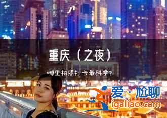 独家航拍重庆仙女山雪后美景？