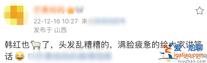 韩红自爆感染新冠三天！发型凌乱黑眼圈明显 暴瘦脸小尖下巴抢镜