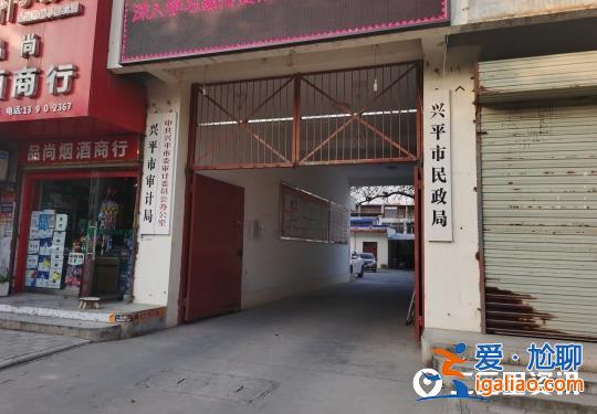 陕西兴平一村庄违法占用耕地建墓园 6000元就能买块墓地？