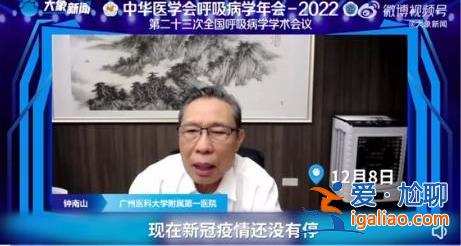 第二波奥密克戎患病率更高 钟南山提出8条个人防护建议？