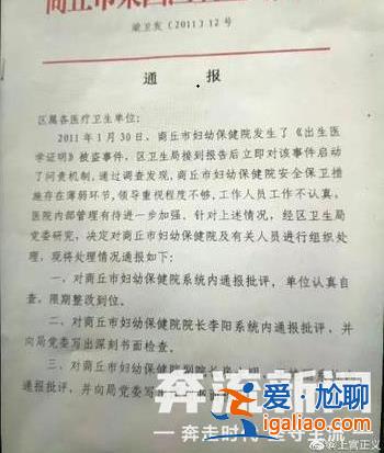 医院员工监守自盗！河南商丘4885份出生医学证明被盗案告破？