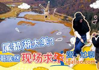 中国政府确立的第一个国家公园(含美图)? 中国政府确立的第一个国家公园(含美图)?