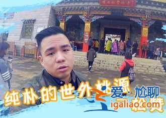 中国政府确立的第一个国家公园(含美图)? 中国政府确立的第一个国家公园(含美图)?