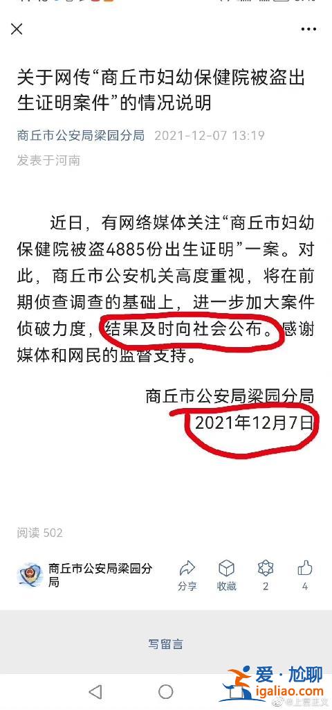 医院员工监守自盗！河南商丘4885份出生医学证明被盗案告破？