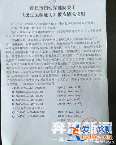 医院员工监守自盗！河南商丘4885份出生医学证明被盗案告破？