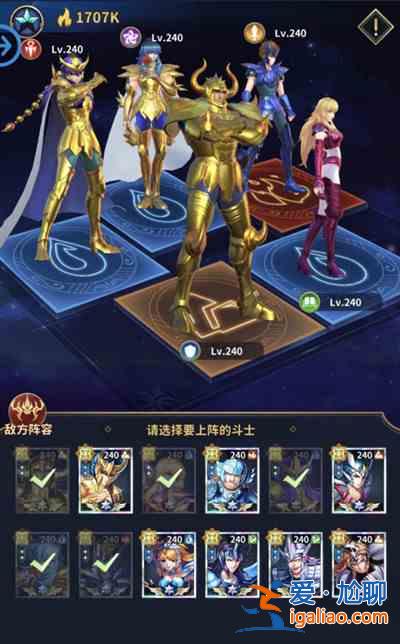 圣斗士星矢正义传说女神试炼怎么过？美人鱼试炼女神试炼通关攻略大全？