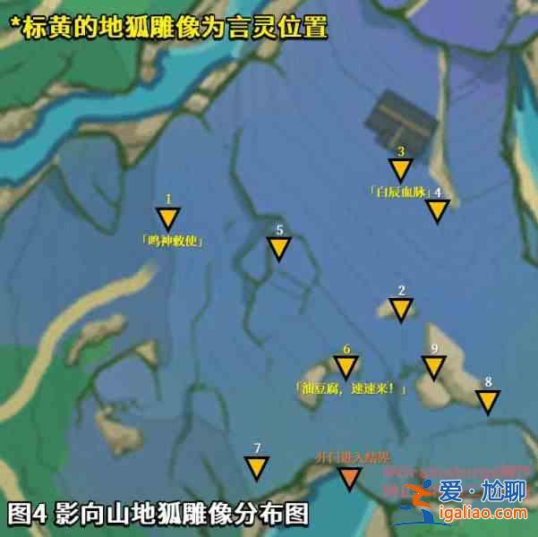 原神在荒废神社中继续调查任务怎么做？破除结界任务流程方法图文一览？
