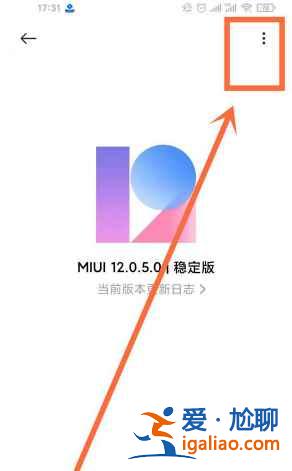 红米K40Pro系统自动更新怎么关闭？