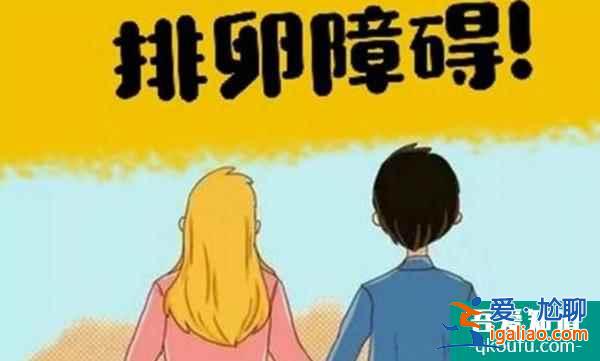 四类不孕女性的好孕锦囊—试管婴儿？