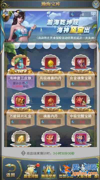 斗罗大陆h5海神岛冒险活动奖励有哪些？海神岛冒险活动玩法介绍攻略？