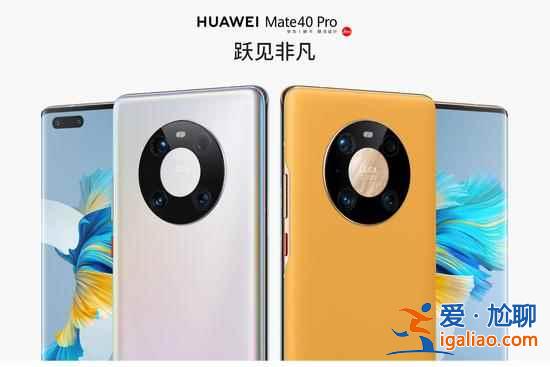 华为新上架Mate系列手机怎么样？