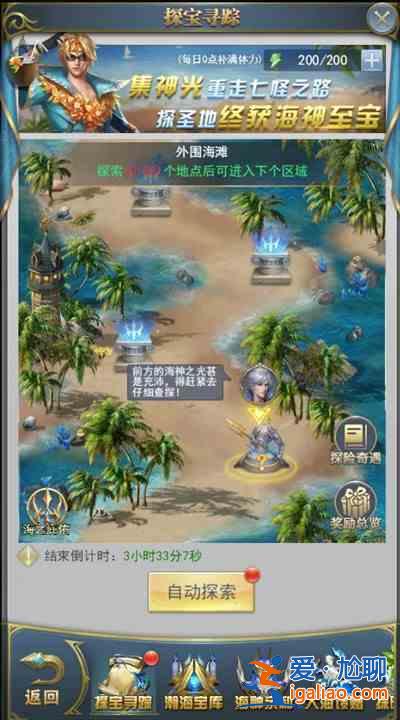 斗罗大陆h5海神岛冒险活动奖励有哪些？海神岛冒险活动玩法介绍攻略？