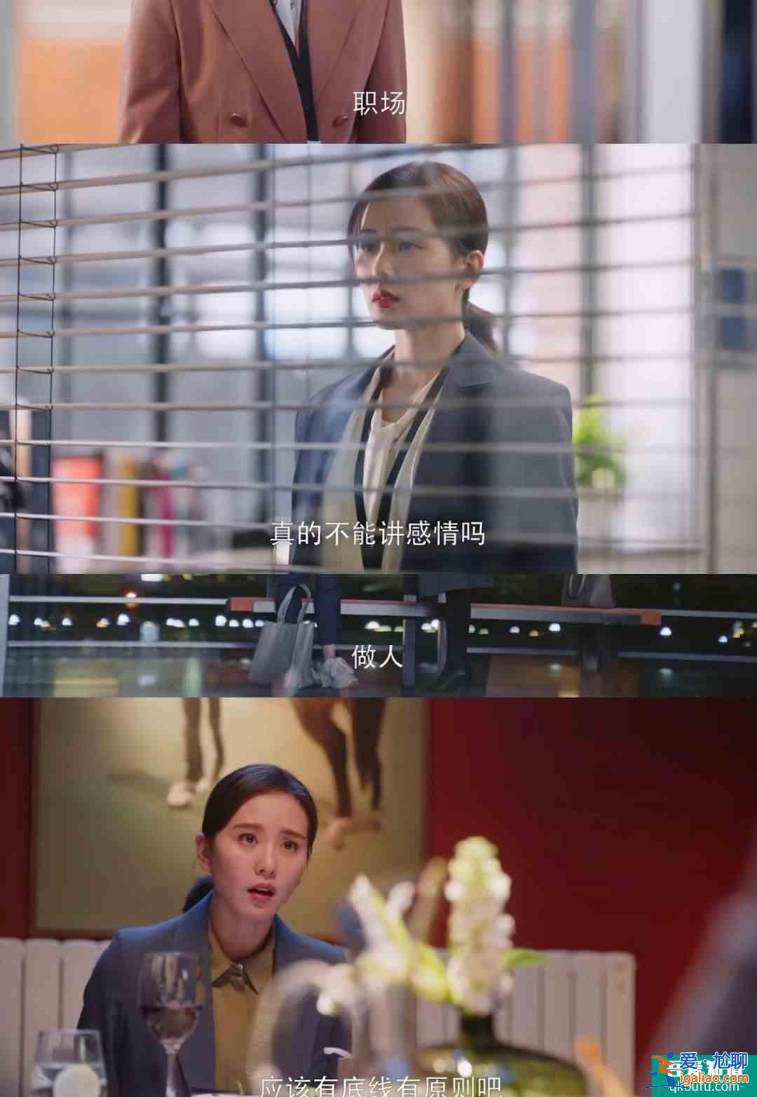 亲爱的自己：职场上到底该不该谈感情？答案在这里？