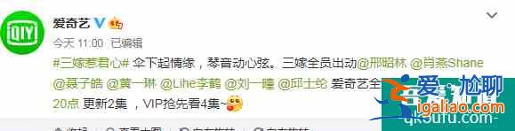 三嫁惹君心今晚开播，吴奇隆在剧中出演配角，宣传却没有他？？