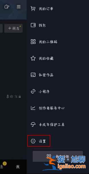 抖音里的小程序怎么一键清空？