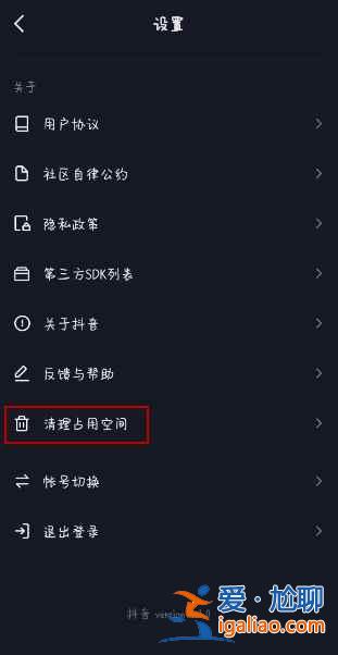 抖音里的小程序怎么一键清空？