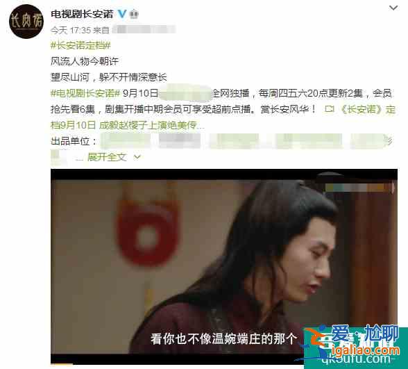 继《琉璃》之后，成毅又一新剧《长安诺》官宣定档，又是个美强惨？
