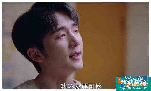 《以家人之名》贺子秋：懂事+可怜＝惨，善不得善报？