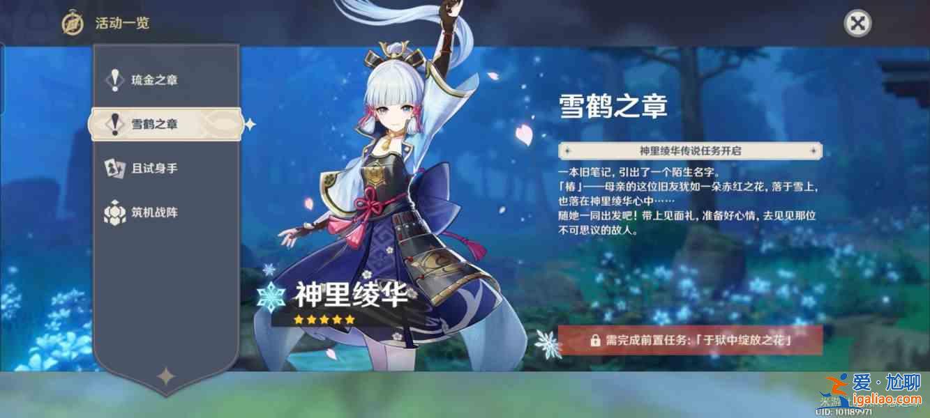 原神于狱中绽放之花任务怎么过？于狱中绽放之花任务攻略？