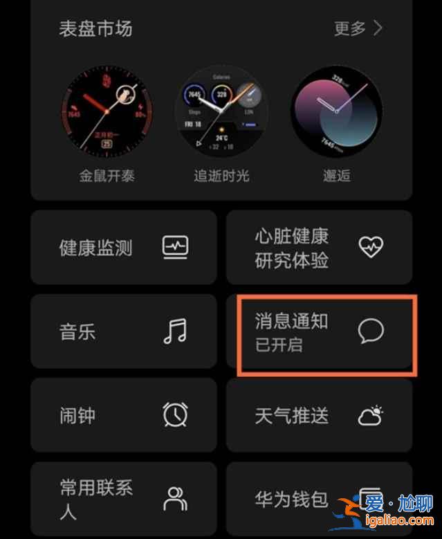 华为GT2pro能听微信语音吗？