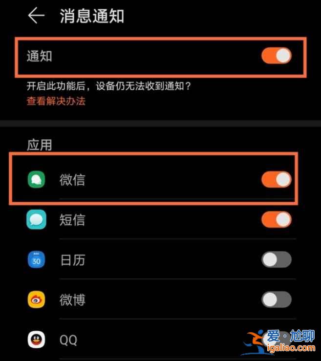 华为GT2pro能听微信语音吗？