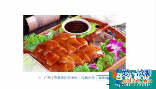 老北京小吃十三绝 北京最具名的小吃是什么？？