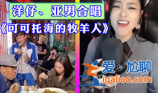 女歌手亚男是哪里人？？