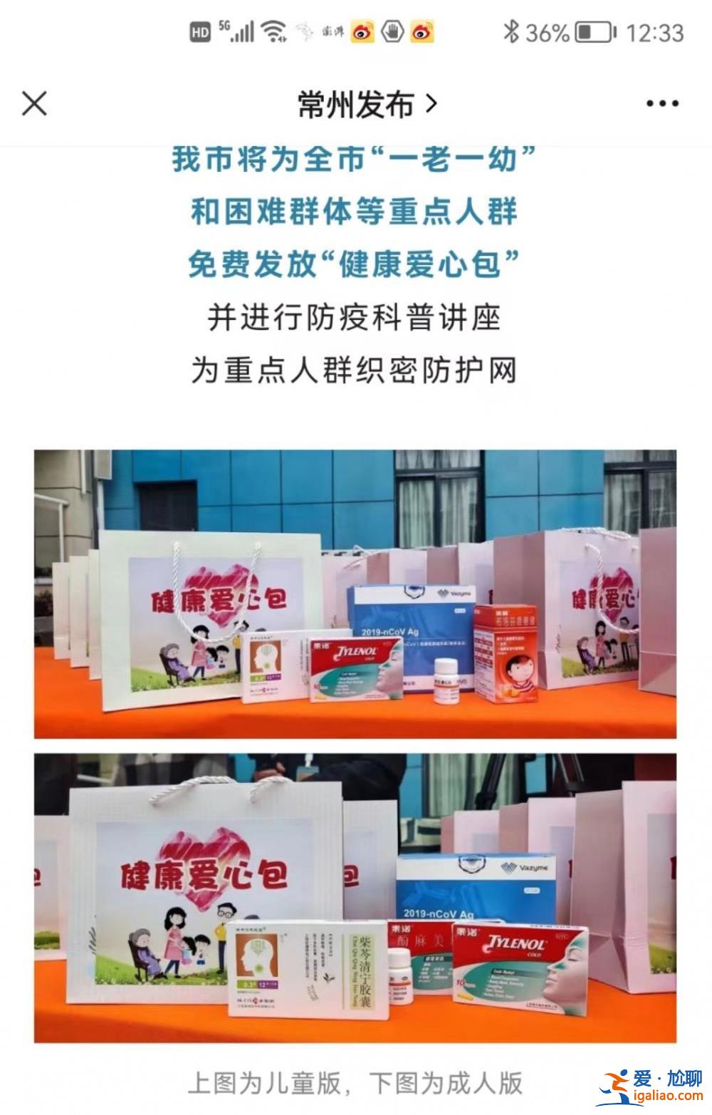 网友晒政府免费发放抗疫药品 当地回应来了！全国已有多地发放？