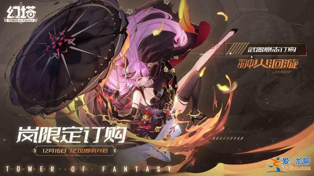 幻塔俯瞰者飞行器怎么获得 俯瞰者飞行器获取攻略？
