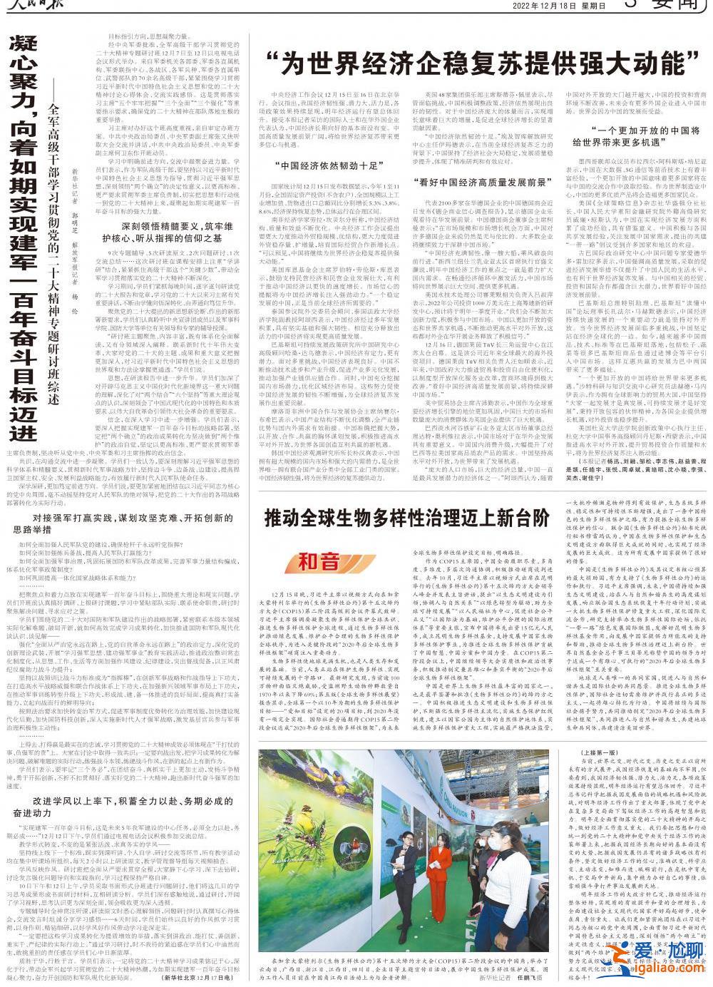 坚定信心 努力完成目标任务? 坚定信心 努力完成目标任务?