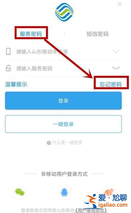 10086服务密码怎么重新设置？