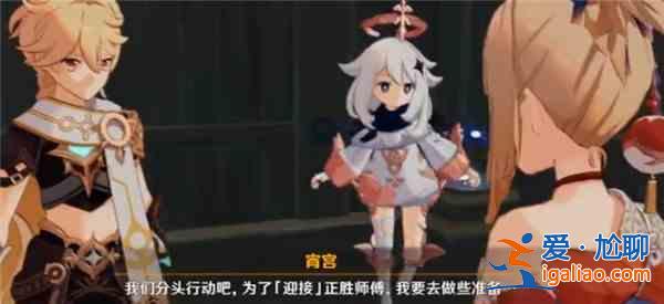 原神于狱中绽放之花任务怎么完成？琉金之章前置任务完成攻略？