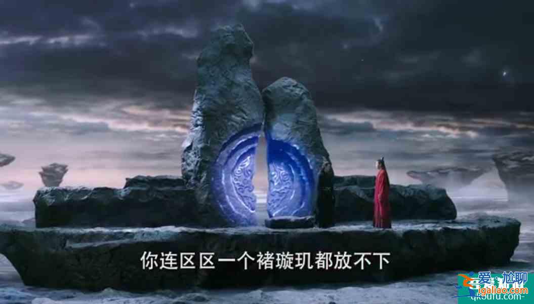 《琉璃》大结局：司凤璇玑结婚生子，白帝罗喉计都饮毒酒同归于尽？