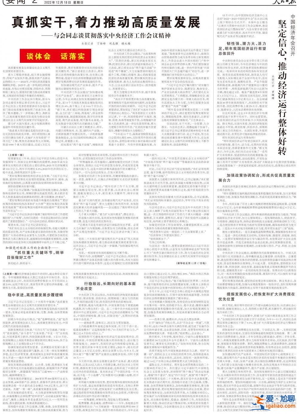 坚定信心 努力完成目标任务? 坚定信心 努力完成目标任务?